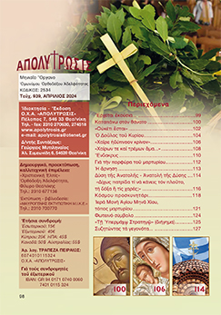 aprilios periexomena